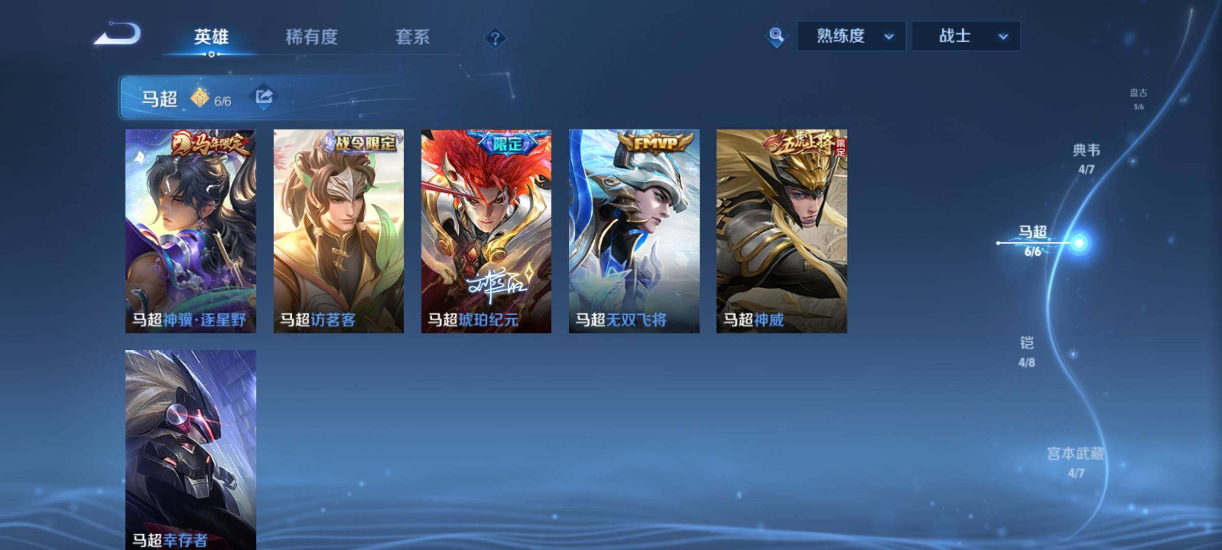 WZCMY4210134王者荣耀账号详情图7