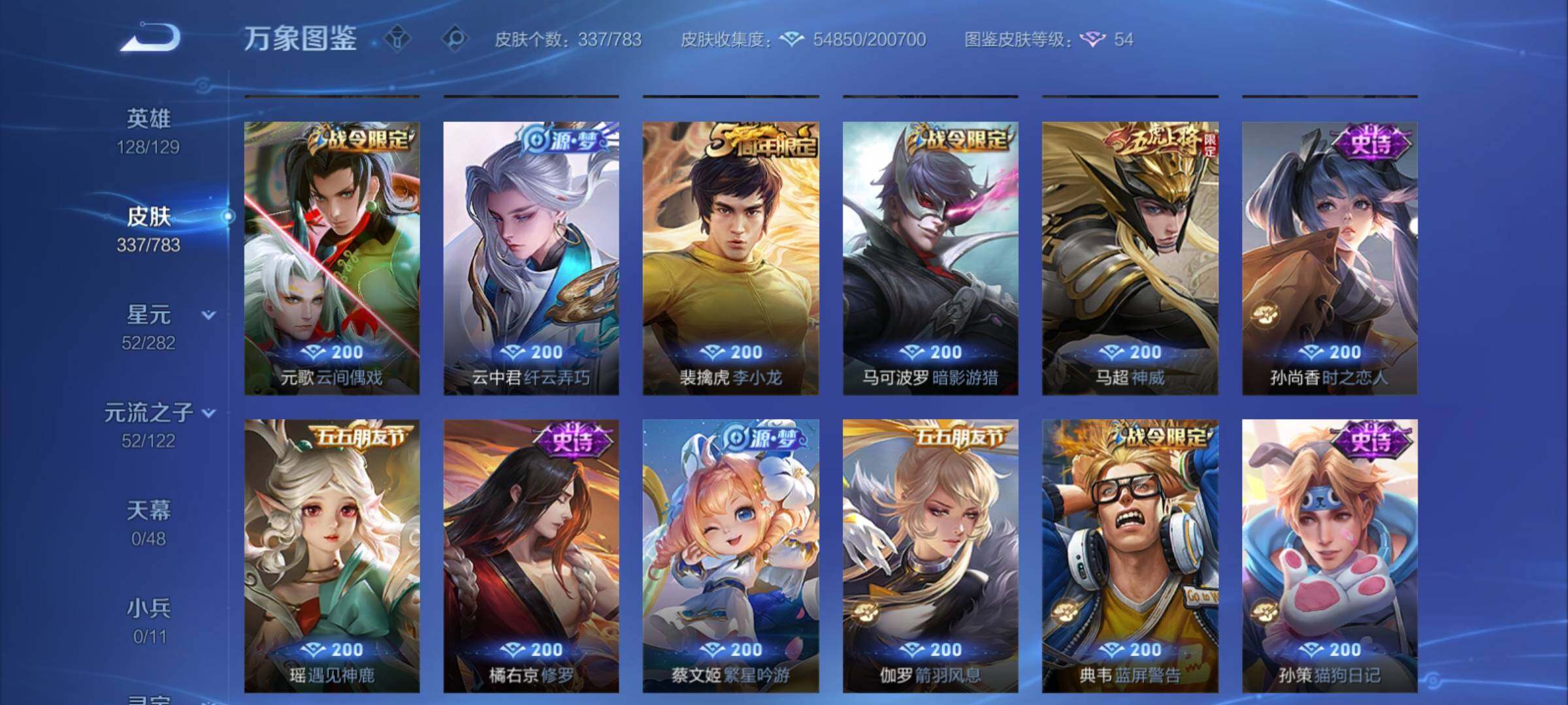 WZCMY4210134王者荣耀账号详情图15