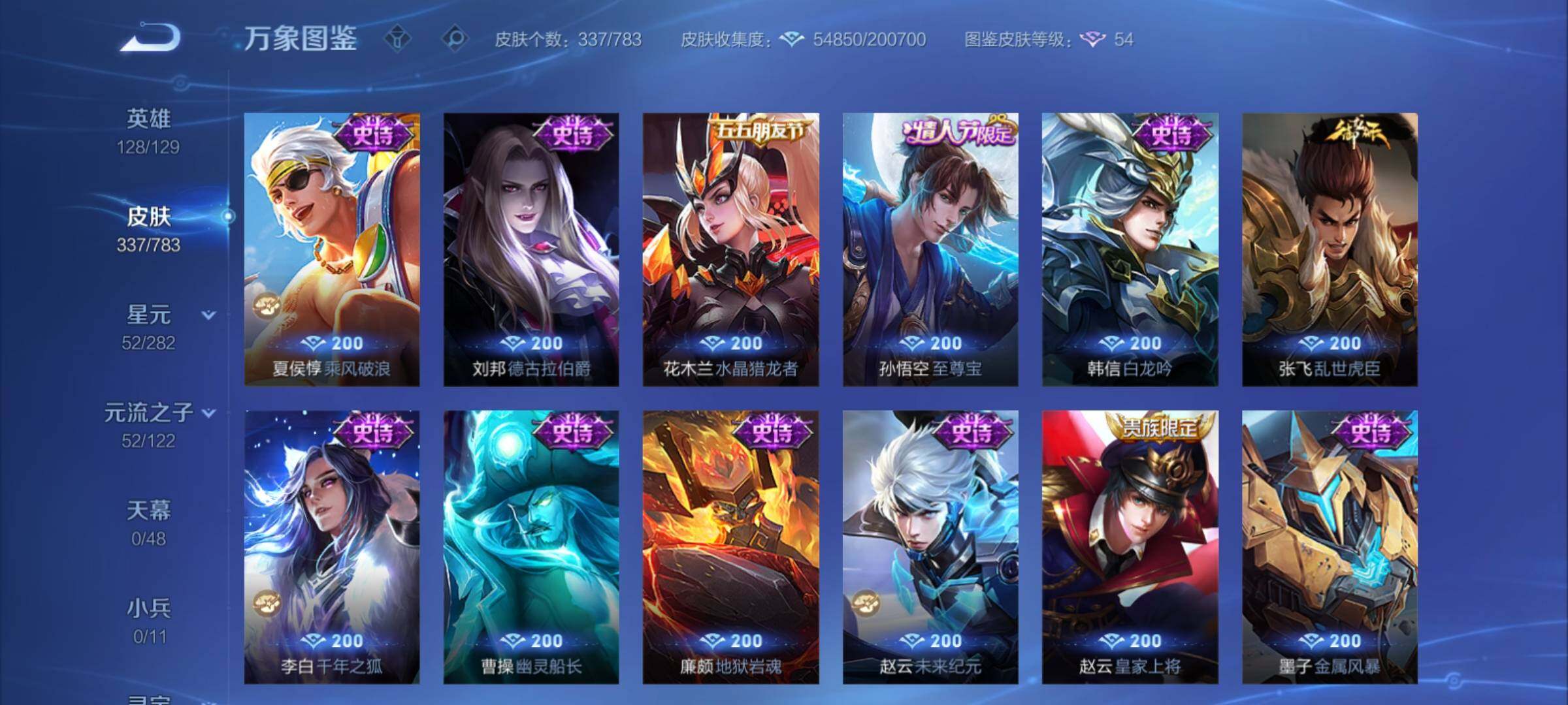 WZCMY4210134王者荣耀账号详情图16