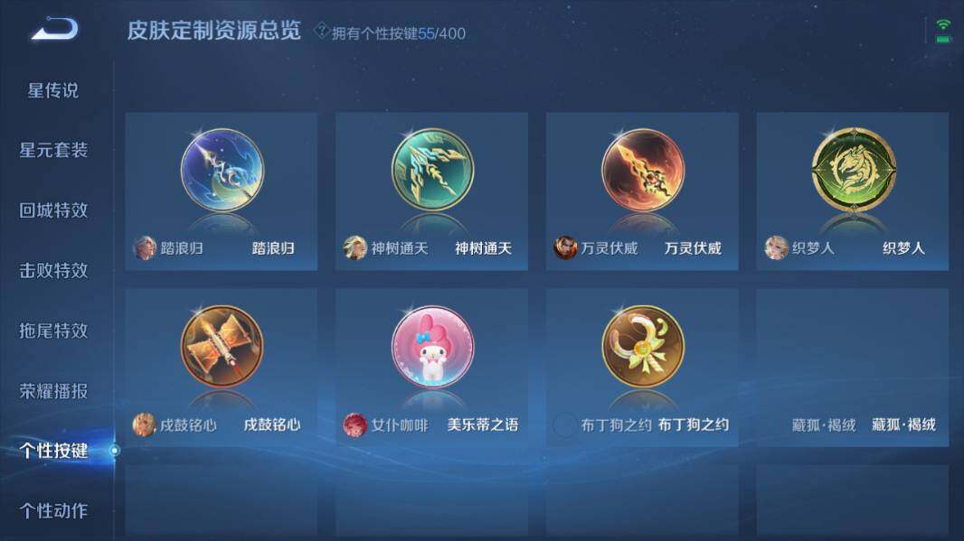 WZQM4211172王者荣耀账号详情图19