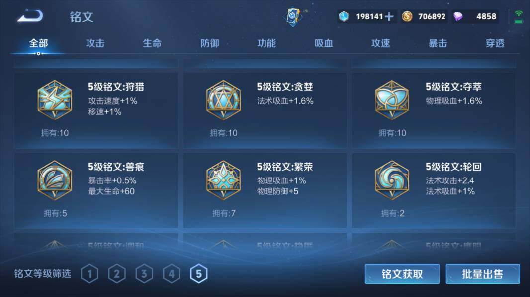 WZQM4211172王者荣耀账号详情图21