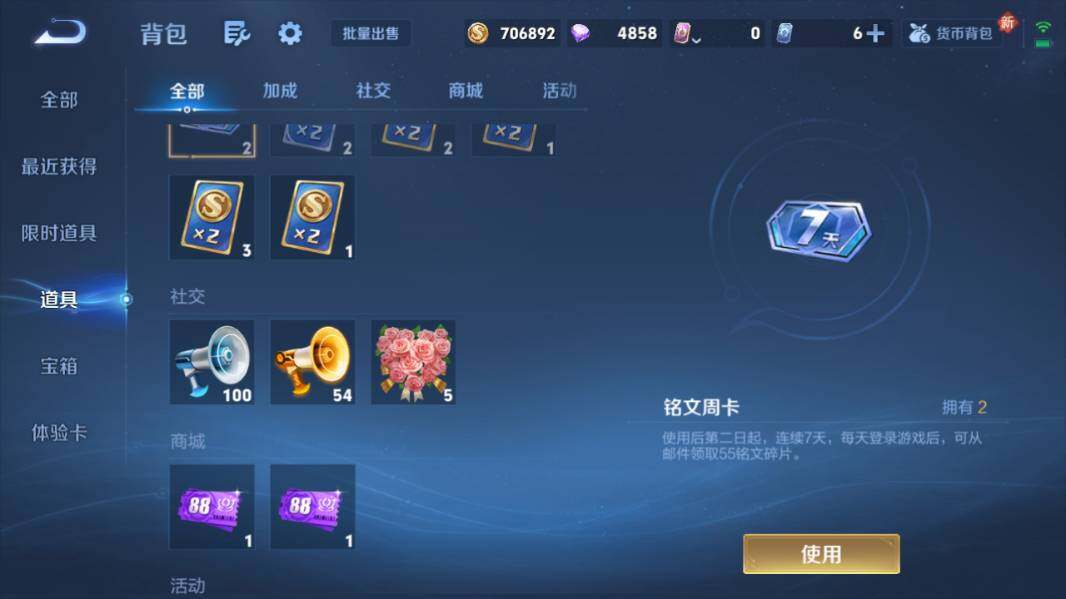 WZQM4211172王者荣耀账号详情图23