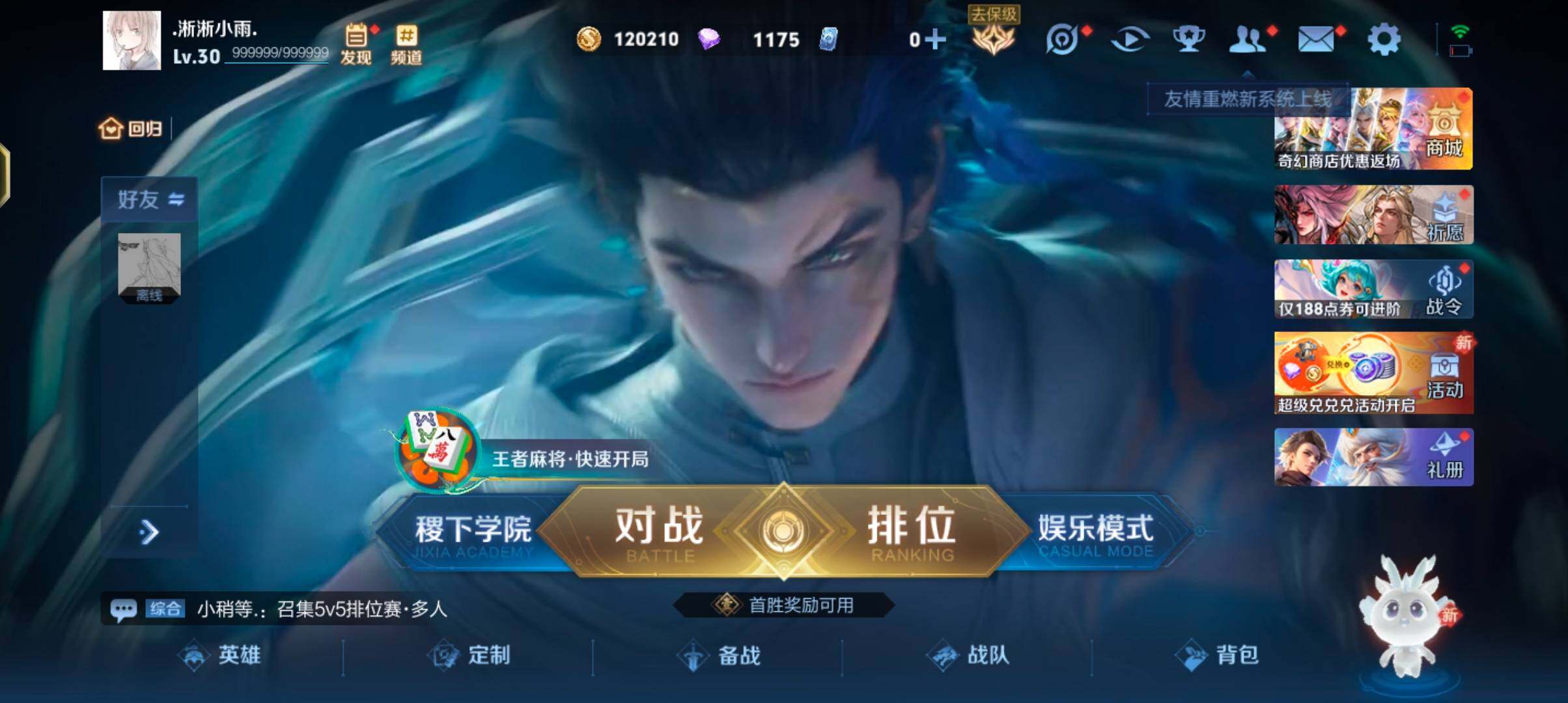 WZJZ4215619王者荣耀账号详情图5