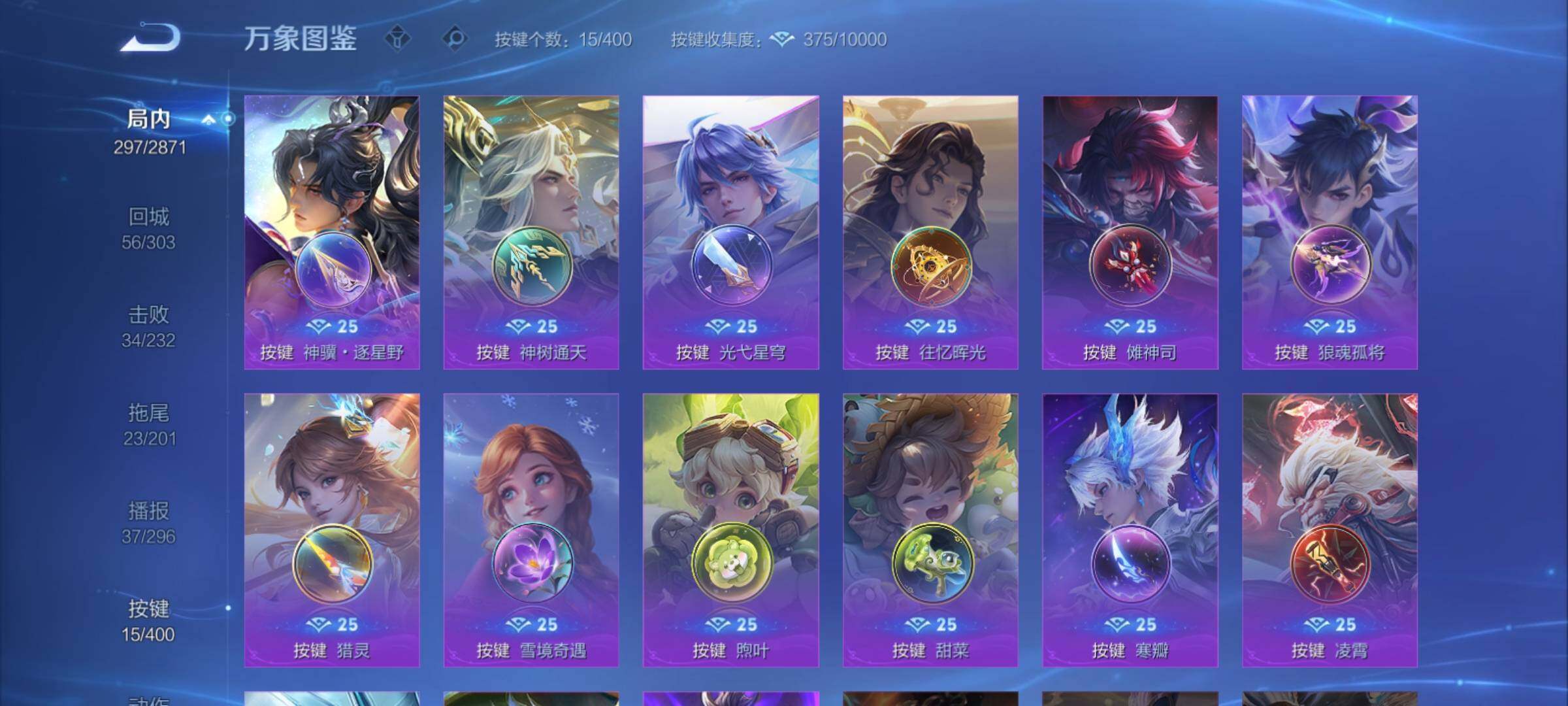 WZCMY4210134王者荣耀账号详情图18