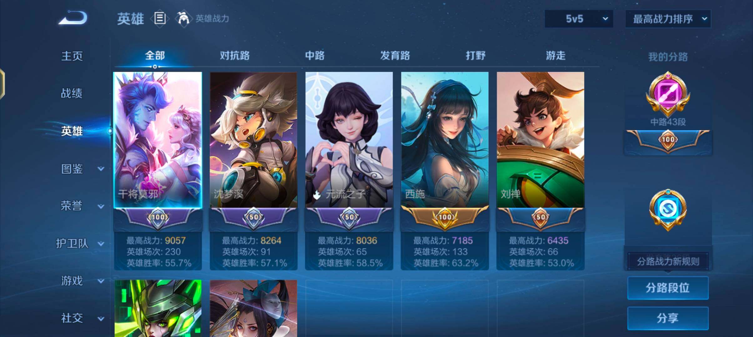 WZJZ4215619王者荣耀账号详情图7