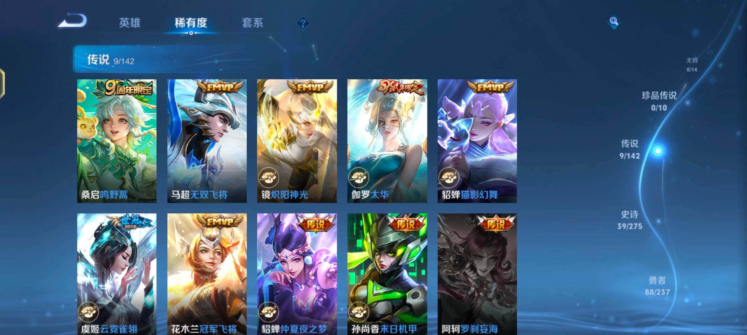 WZJZ4215619王者荣耀账号详情图10