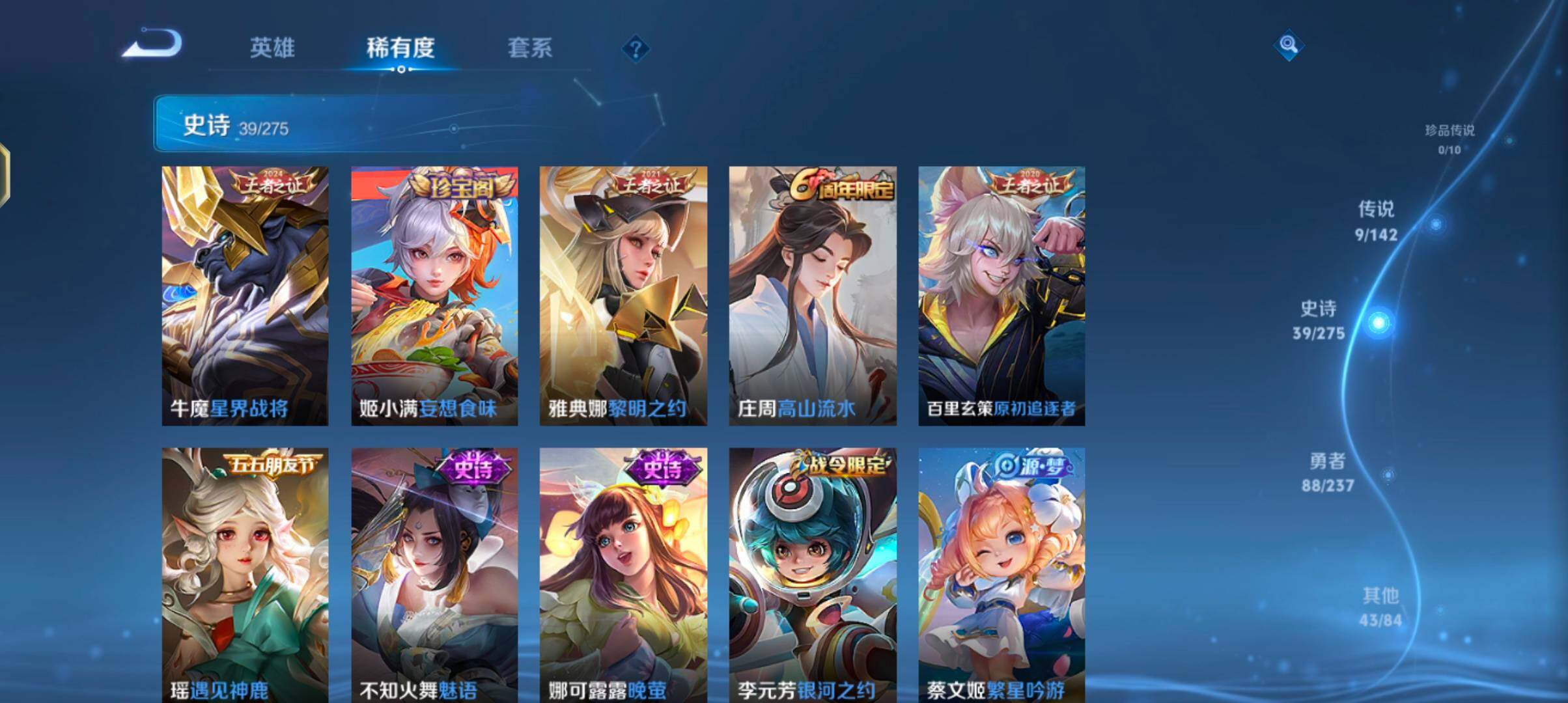 WZJZ4215619王者荣耀账号详情图11