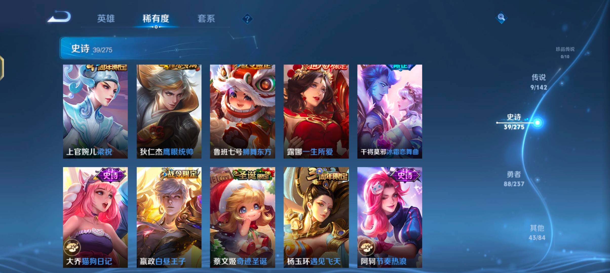 WZJZ4215619王者荣耀账号详情图12