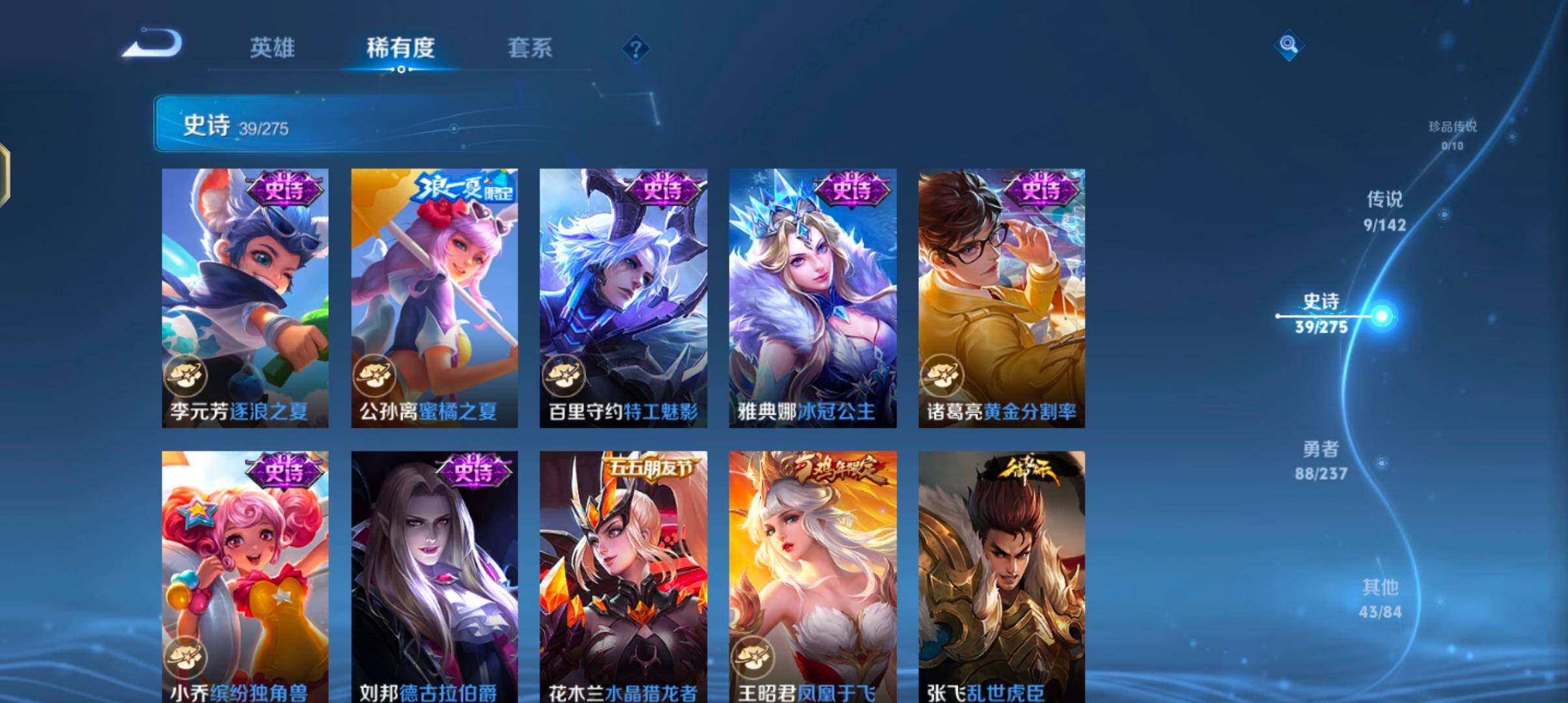 WZJZ4215619王者荣耀账号详情图13