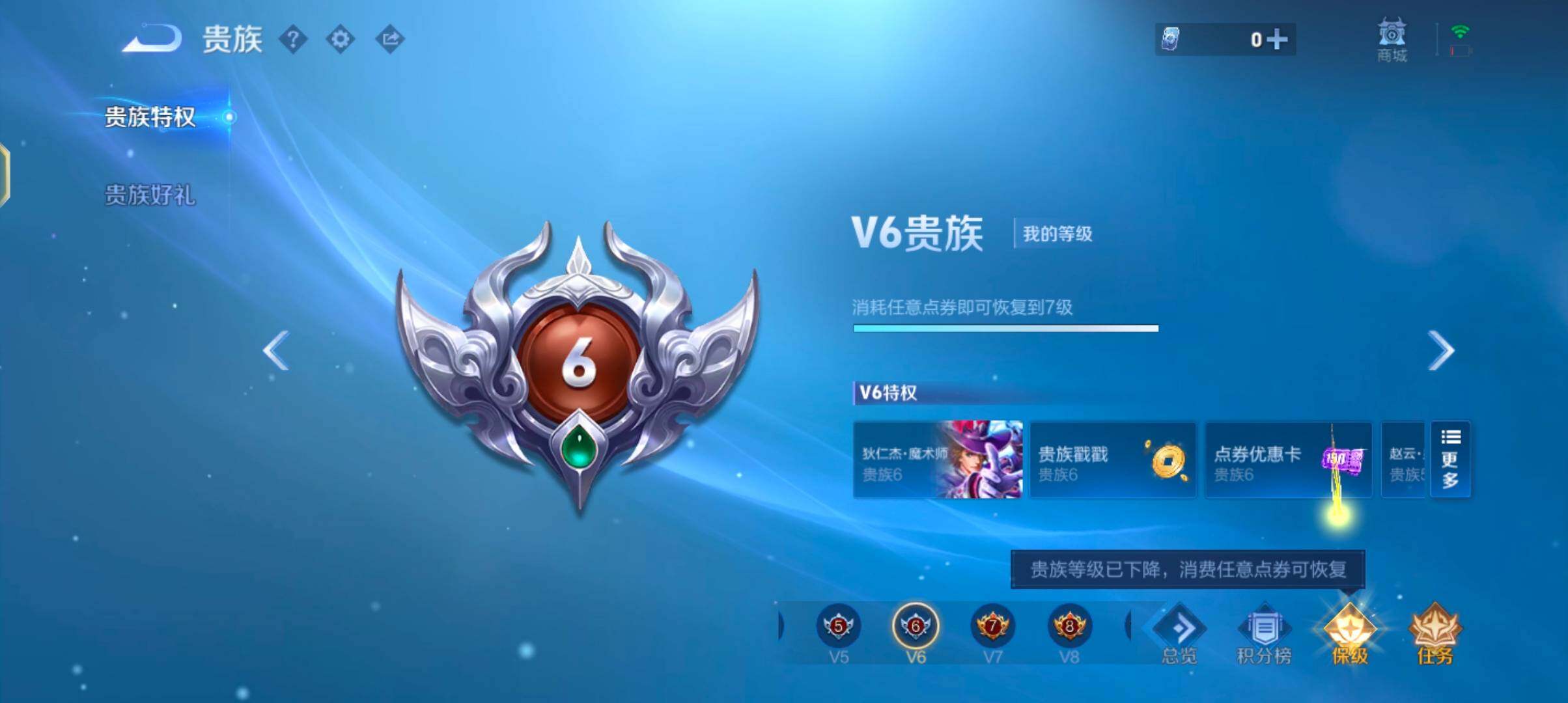 WZJZ4215619王者荣耀账号详情图14