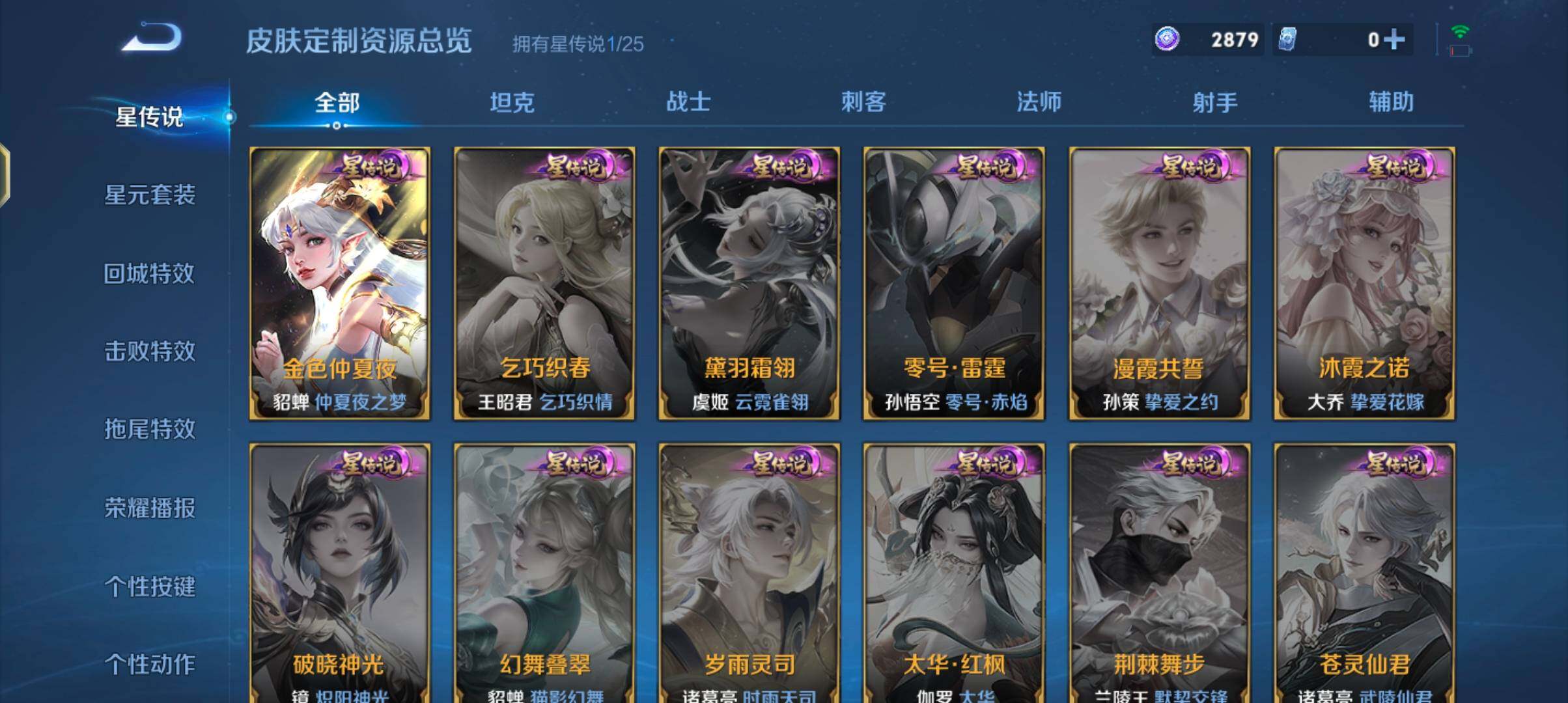 WZJZ4215619王者荣耀账号详情图16