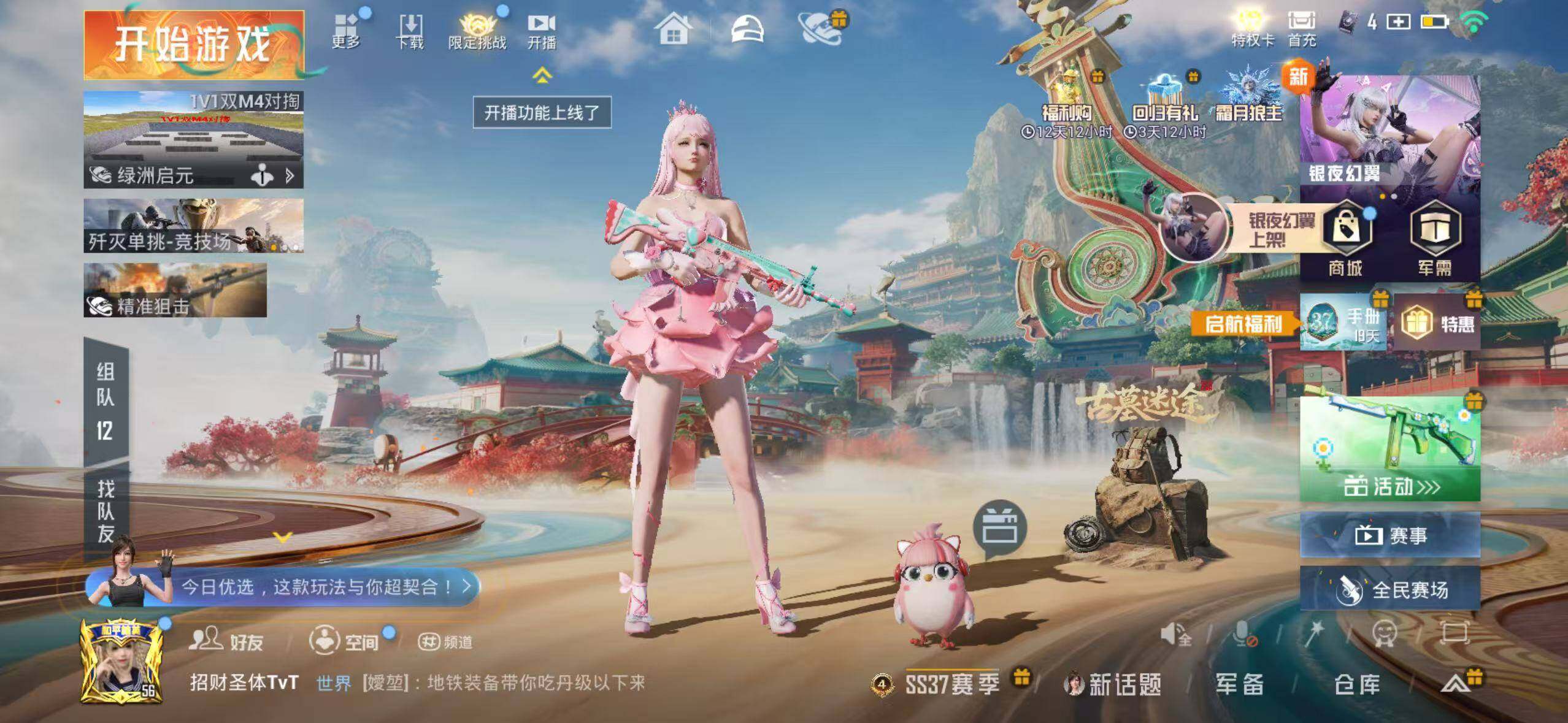 HPQM4115041和平精英账号详情图3