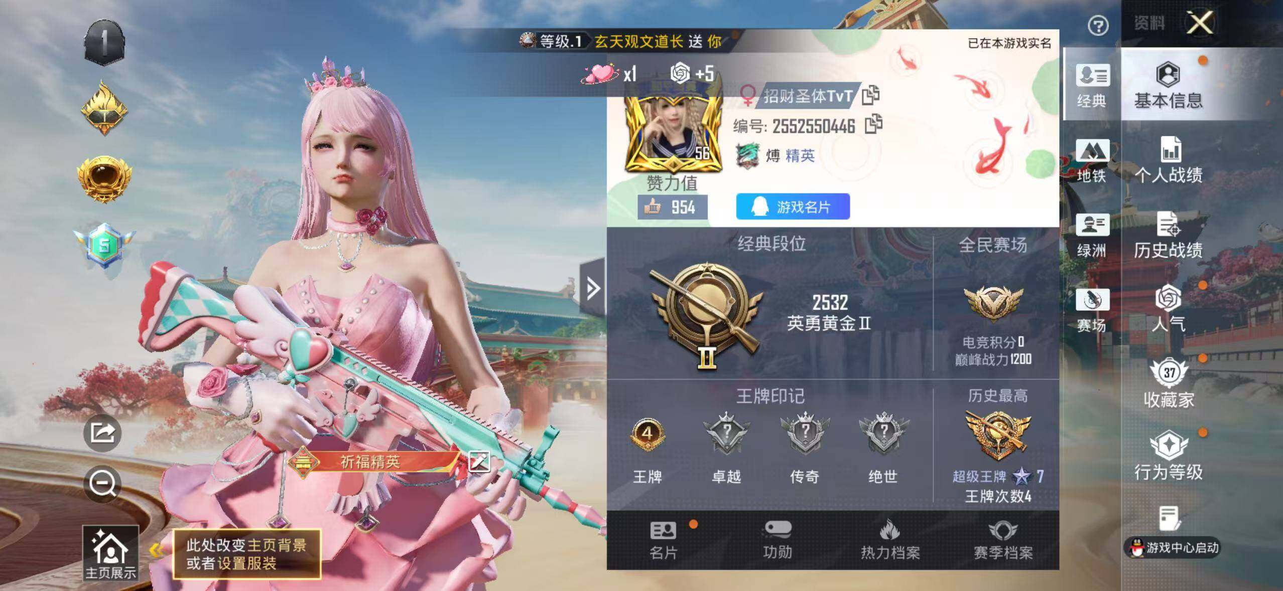 HPQM4115041和平精英账号详情图4