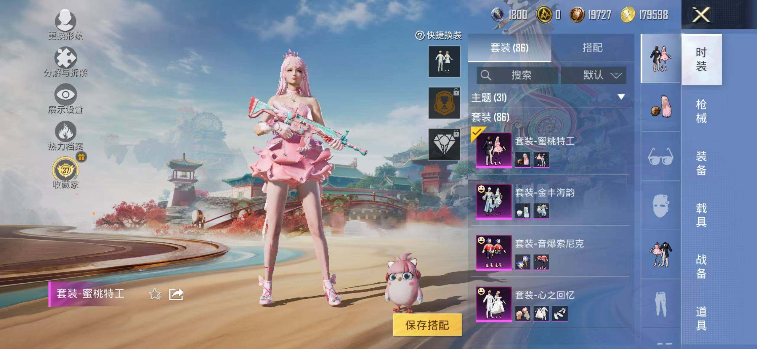 HPQM4115041和平精英账号详情图5