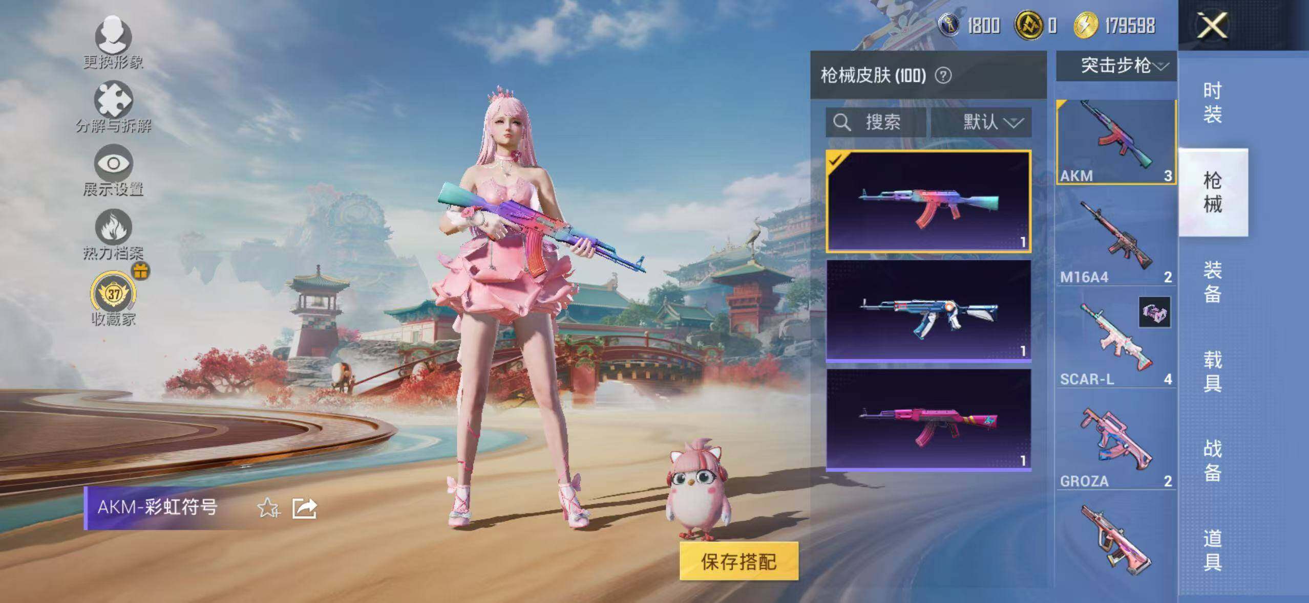 HPQM4115041和平精英账号详情图7