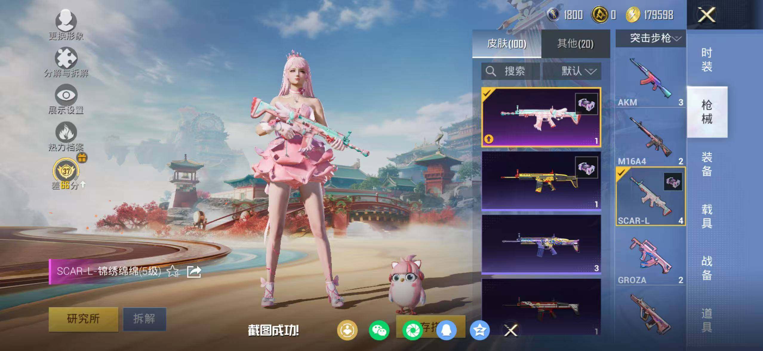 HPQM4115041和平精英账号详情图8