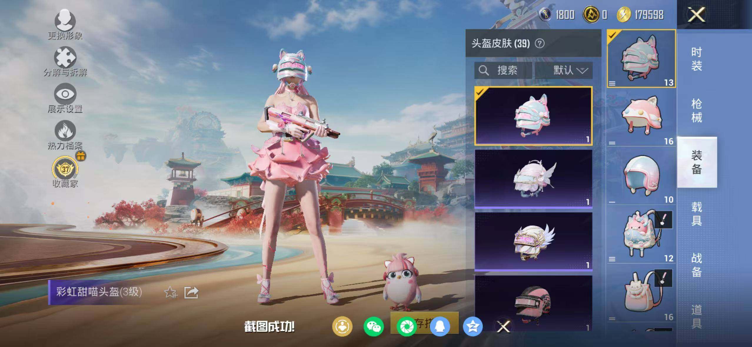 HPQM4115041和平精英账号详情图9