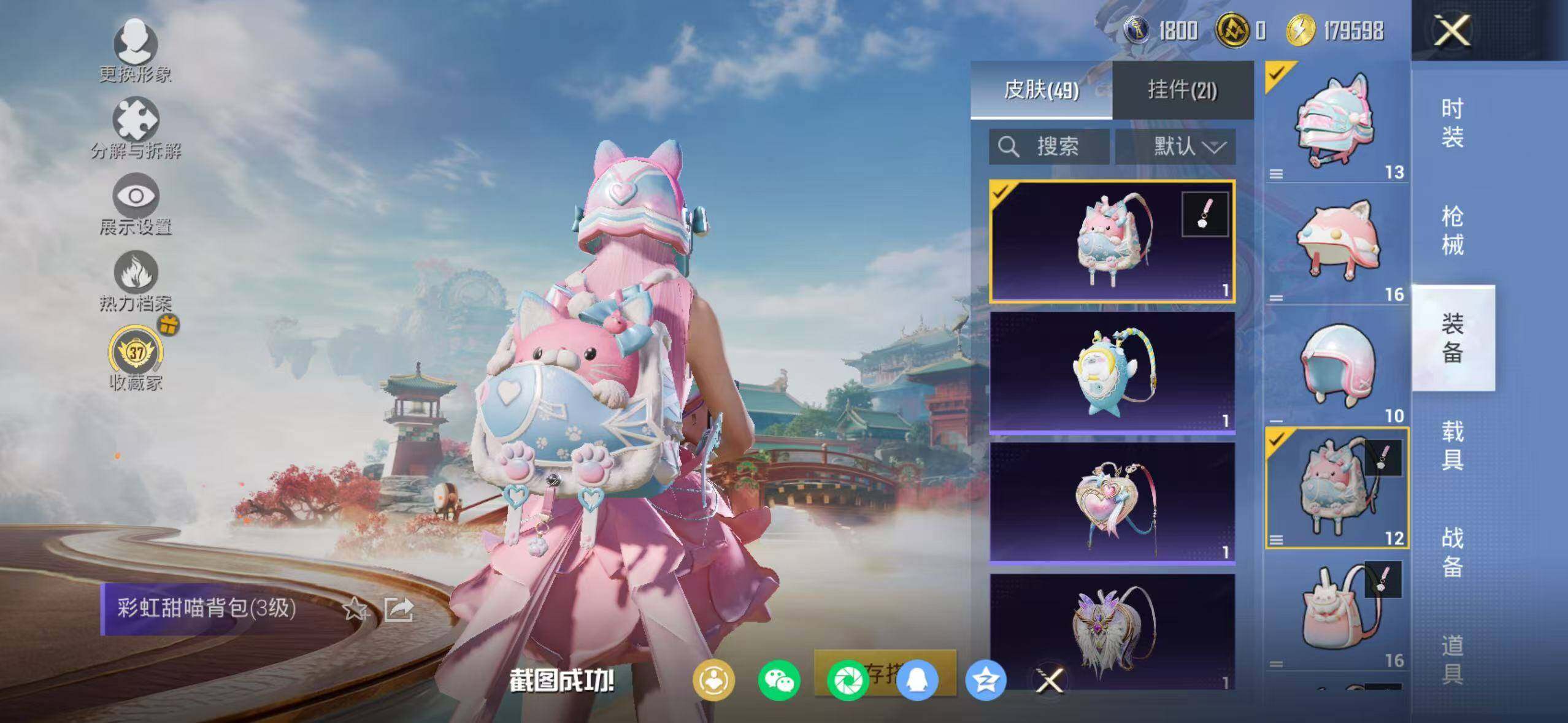 HPQM4115041和平精英账号详情图10