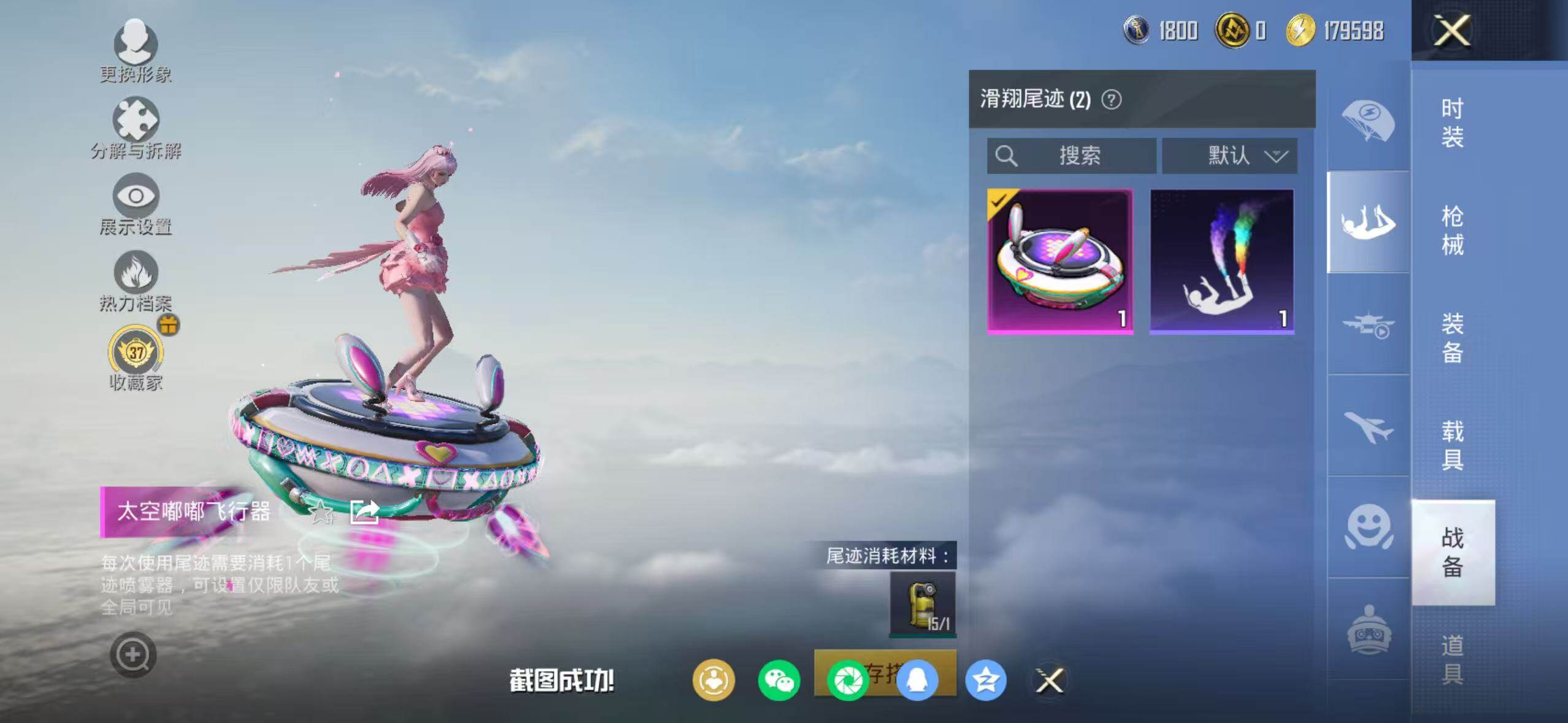 HPQM4115041和平精英账号详情图12