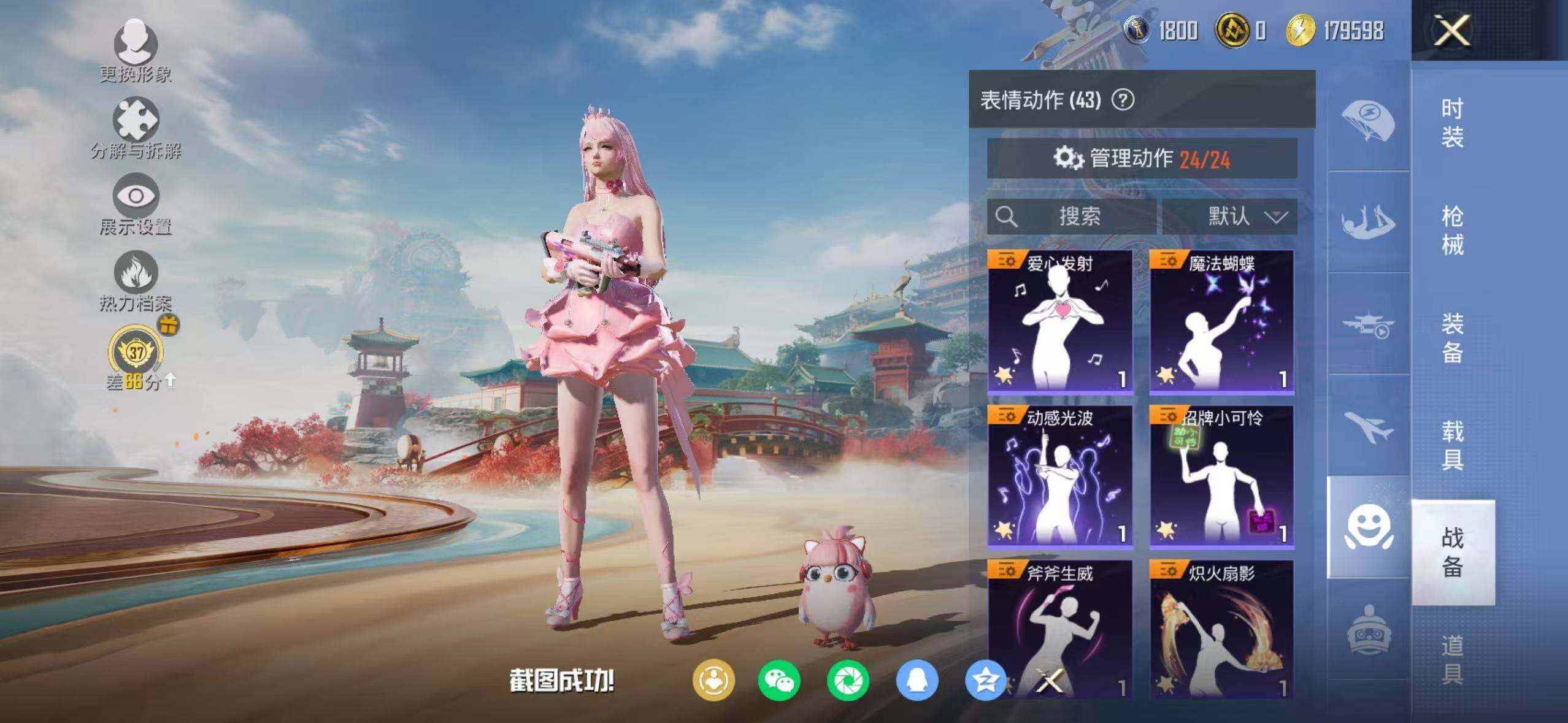 HPQM4115041和平精英账号详情图13