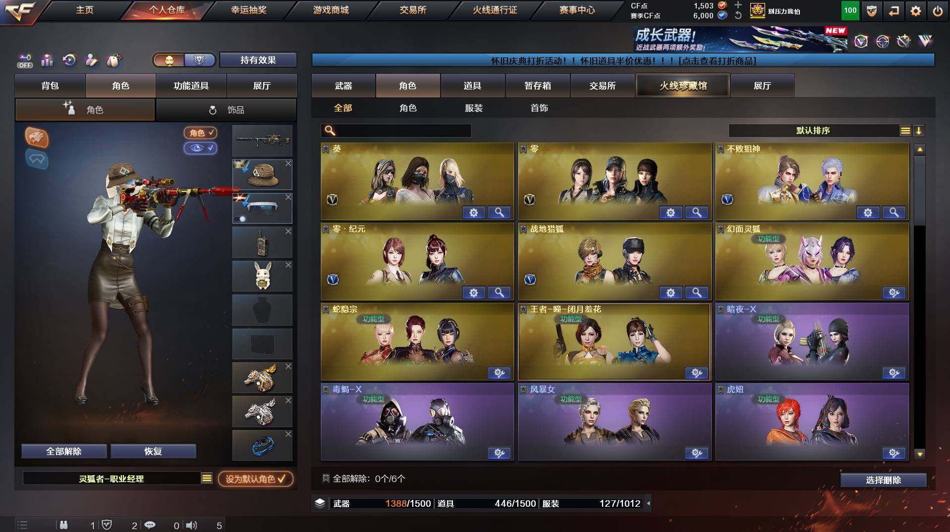 CFCMW458503穿越火线账号详情图5