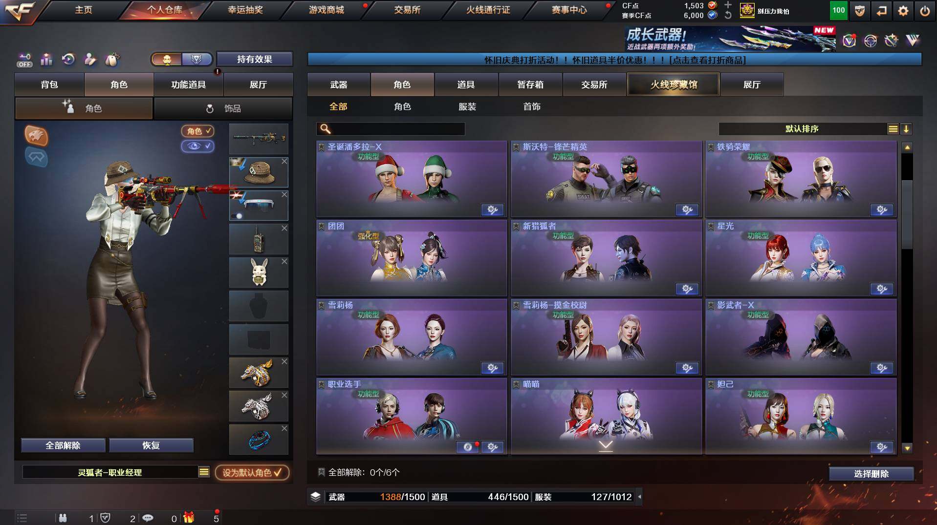 CFCMW458503穿越火线账号详情图7