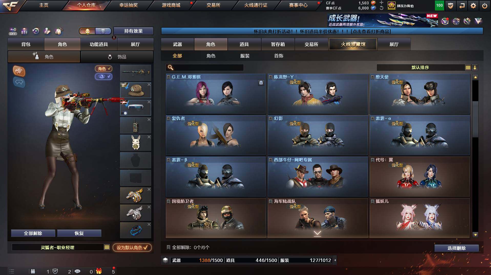 CFCMW458503穿越火线账号详情图8