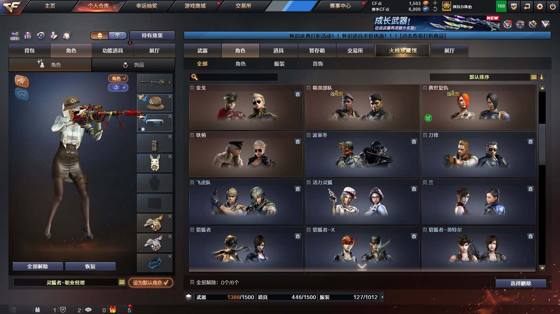 CFCMW458503穿越火线账号详情图9