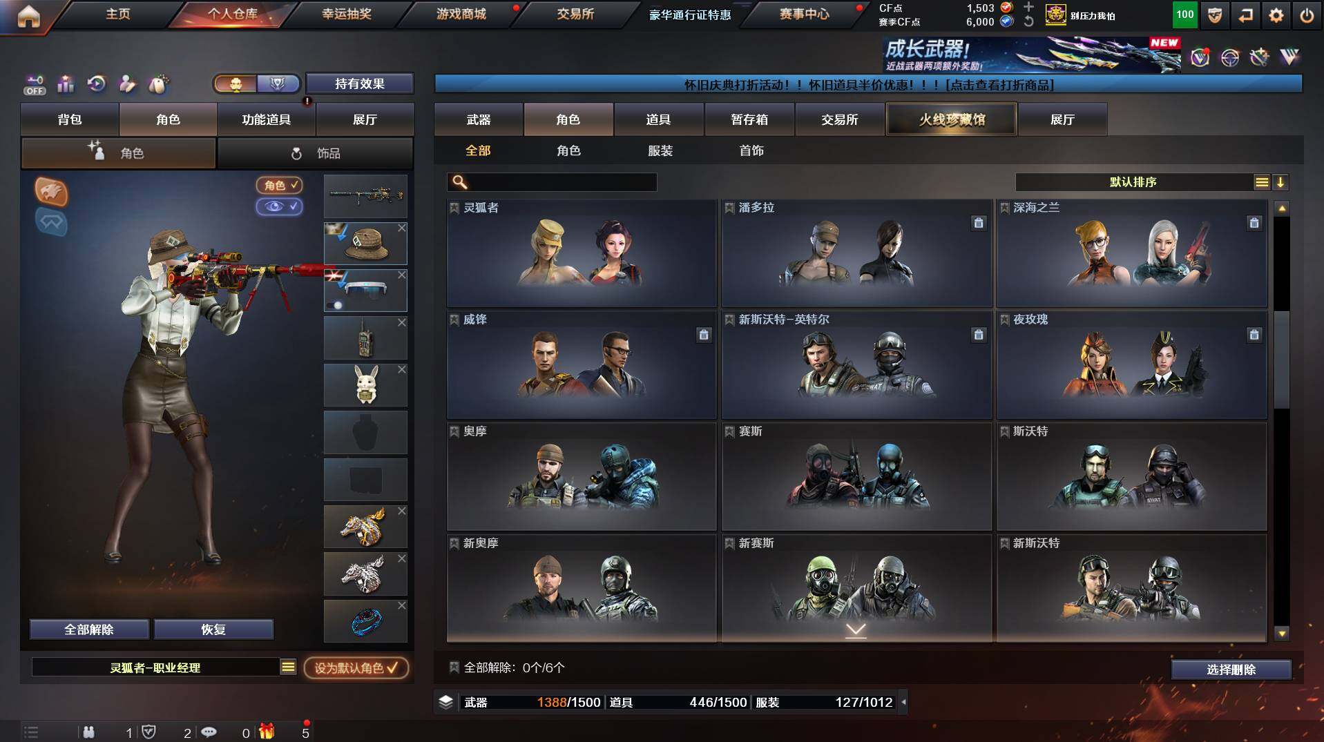 CFCMW458503穿越火线账号详情图10