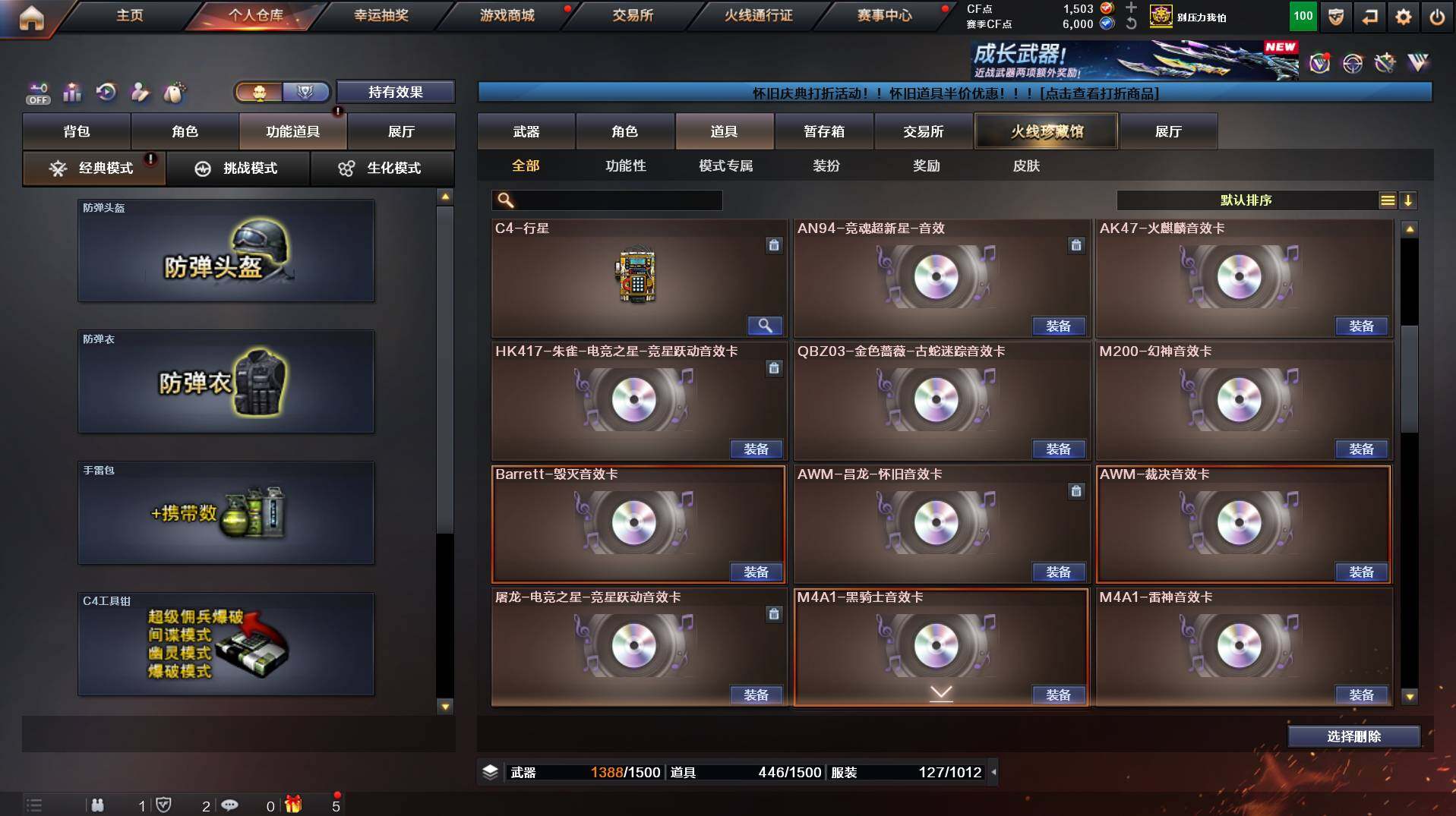 CFCMW458503穿越火线账号详情图12