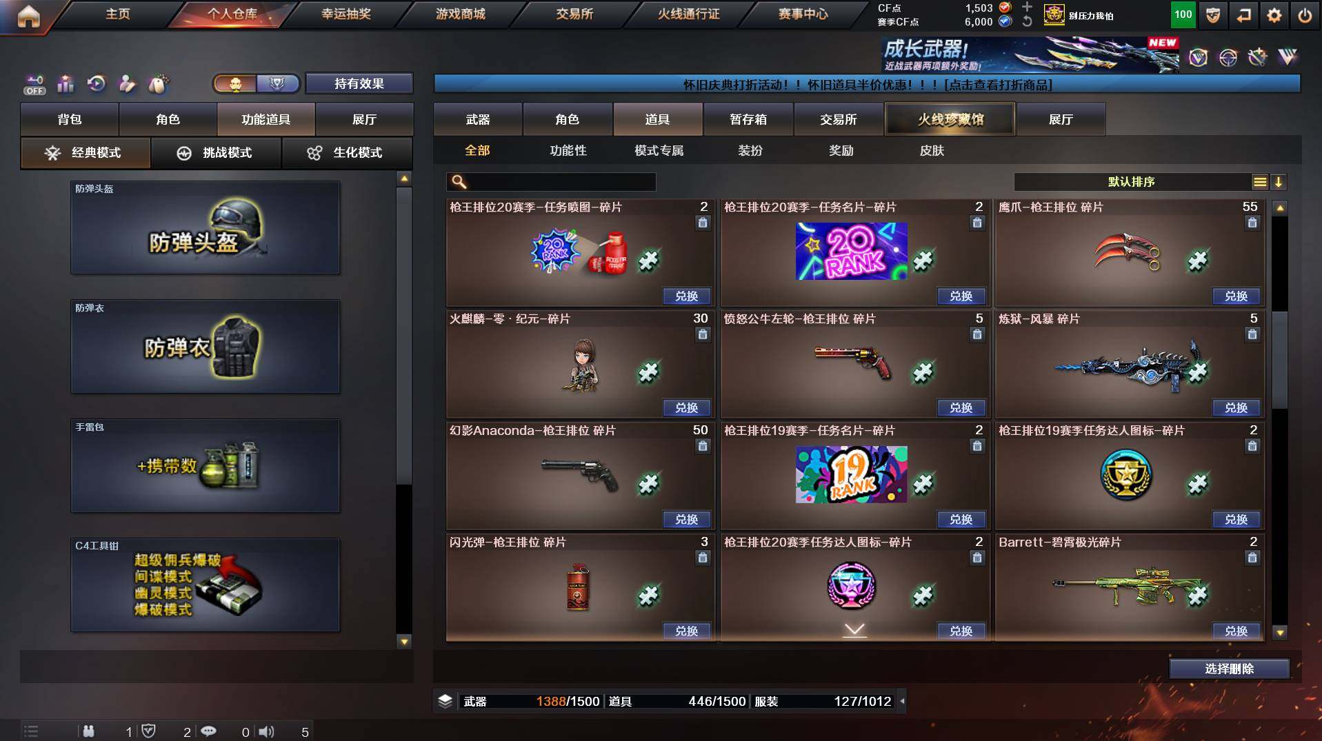 CFCMW458503穿越火线账号详情图13