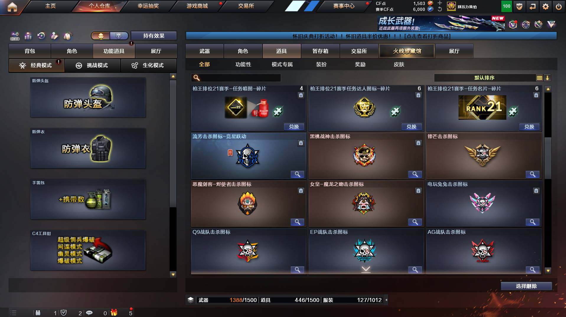 CFCMW458503穿越火线账号详情图14