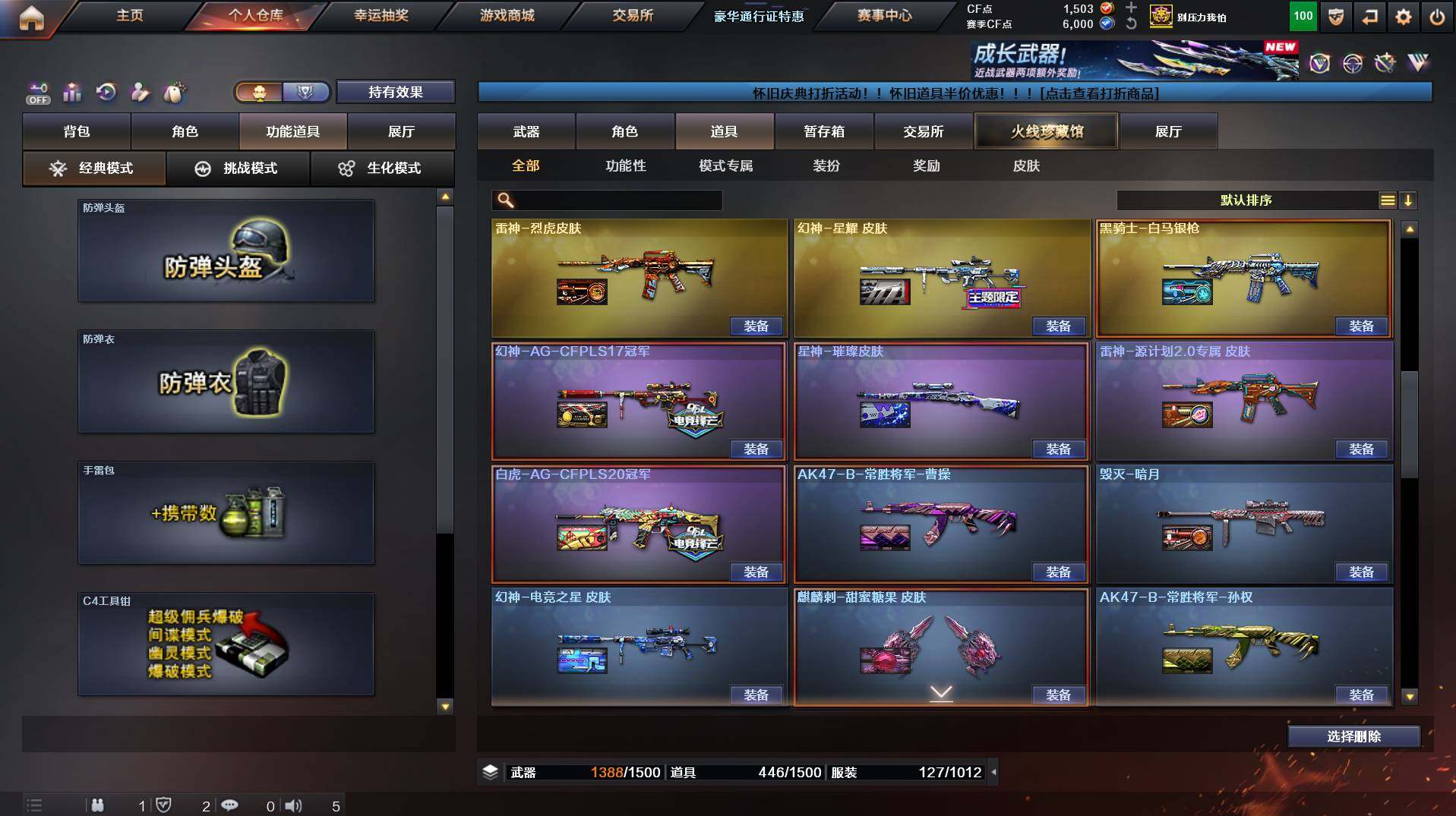 CFCMW458503穿越火线账号详情图16