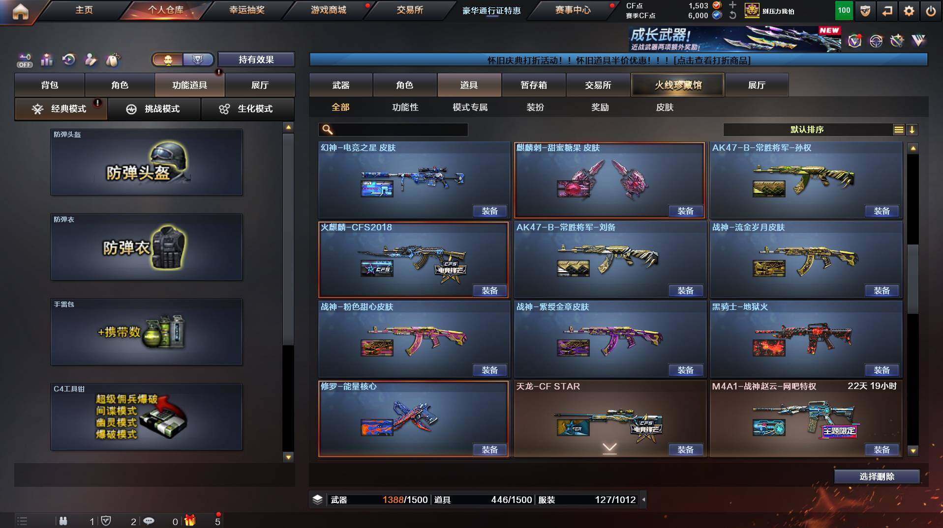 CFCMW458503穿越火线账号详情图17