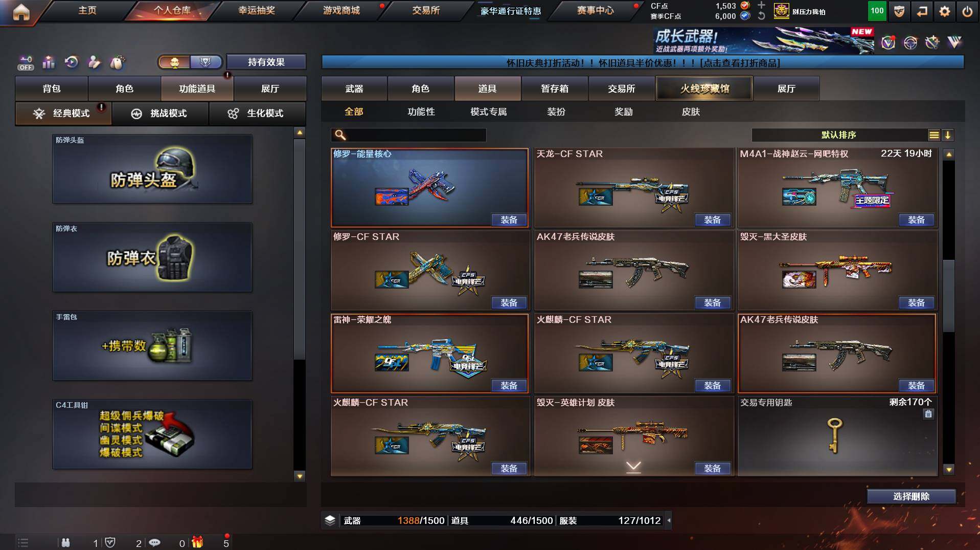 CFCMW458503穿越火线账号详情图18