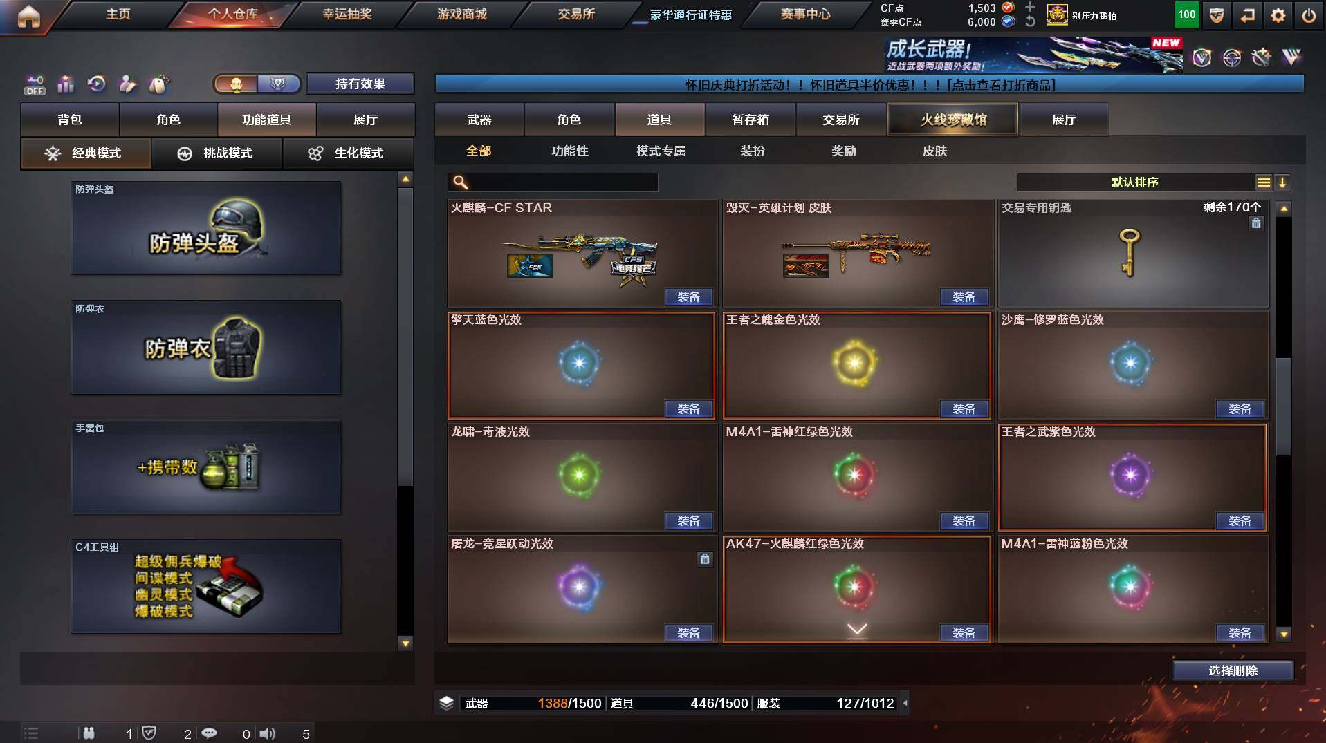 CFCMW458503穿越火线账号详情图19