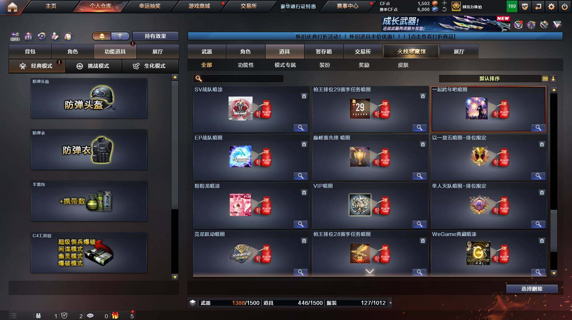 CFCMW458503穿越火线账号详情图20