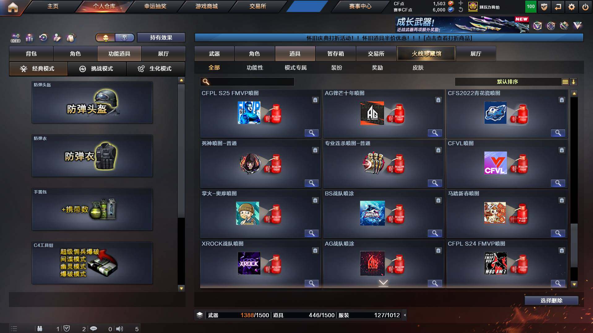 CFCMW458503穿越火线账号详情图21