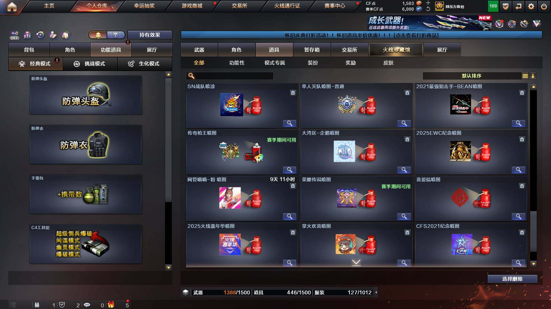 CFCMW458503穿越火线账号详情图22