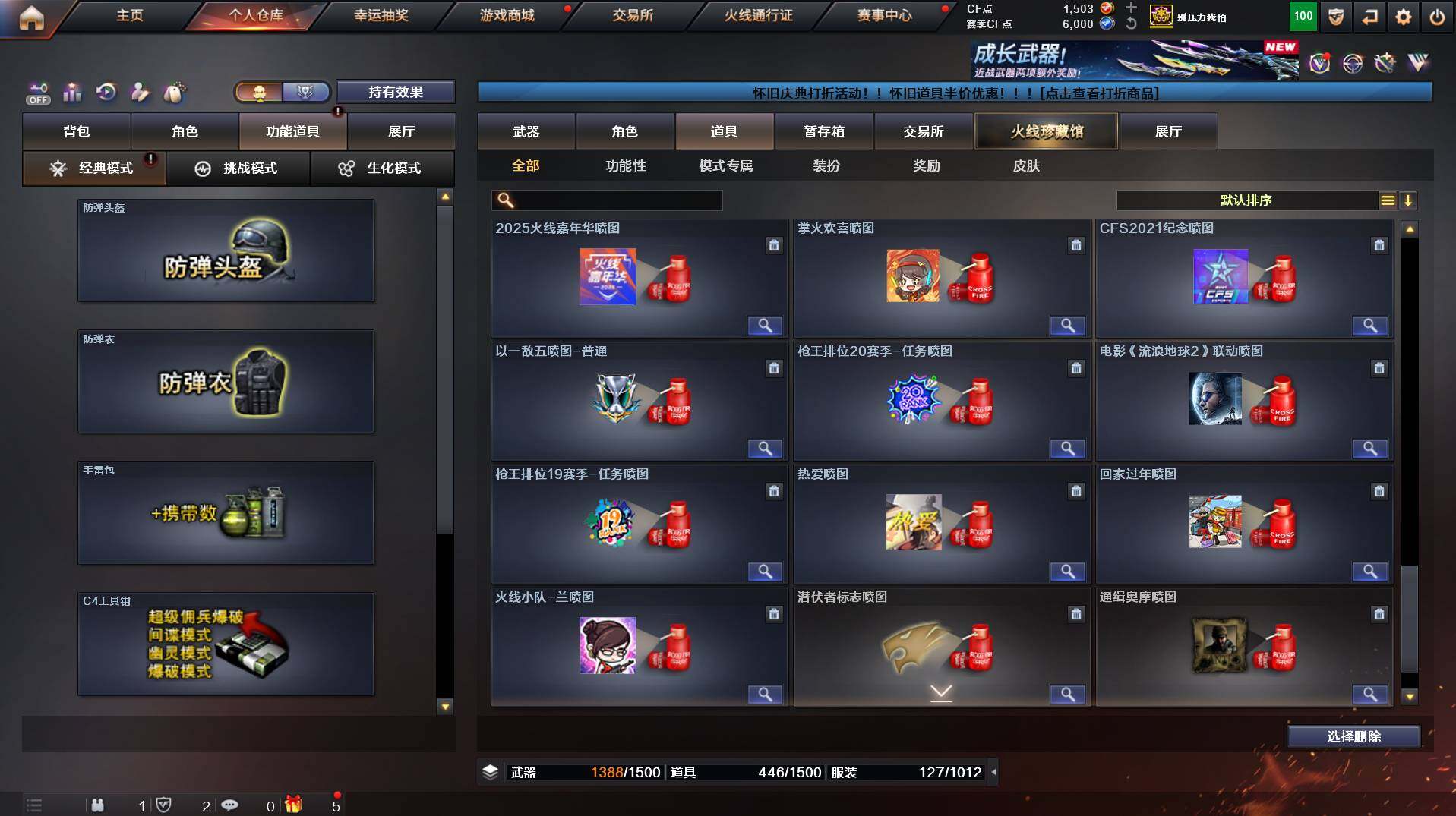 CFCMW458503穿越火线账号详情图23