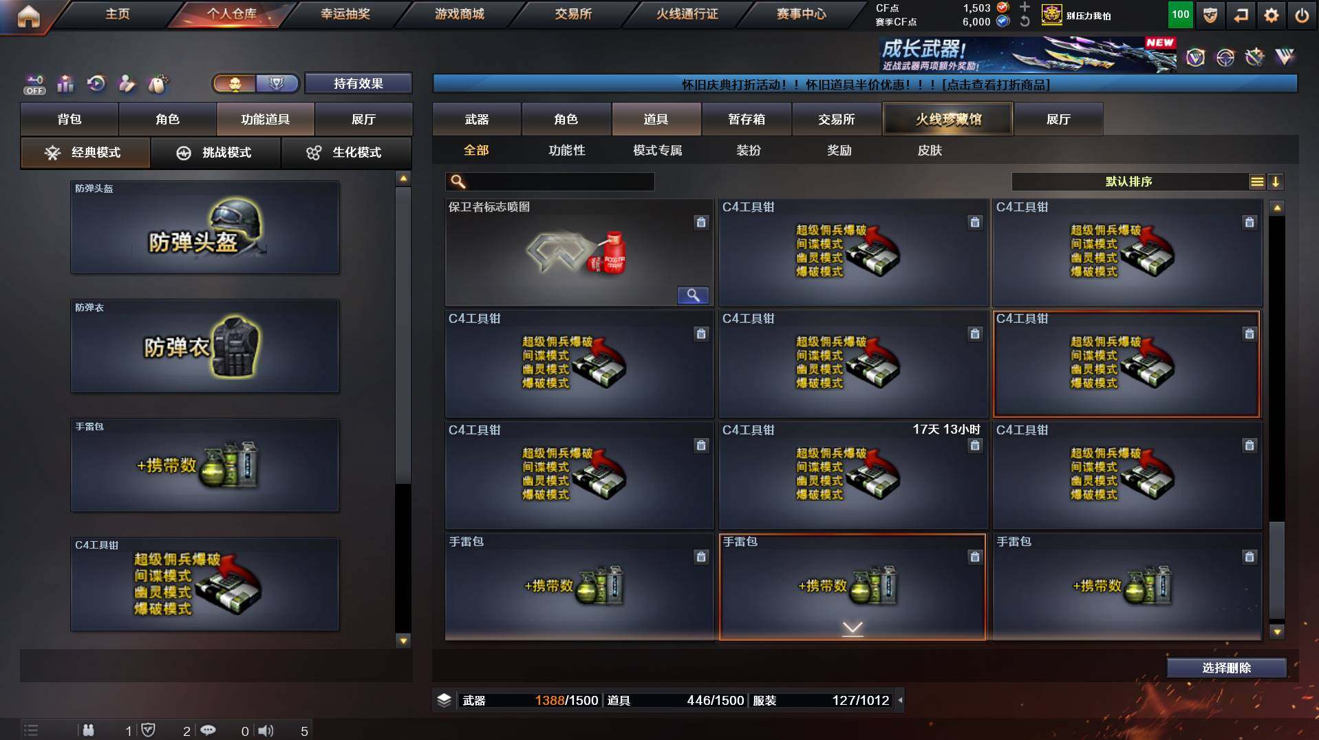 CFCMW458503穿越火线账号详情图24