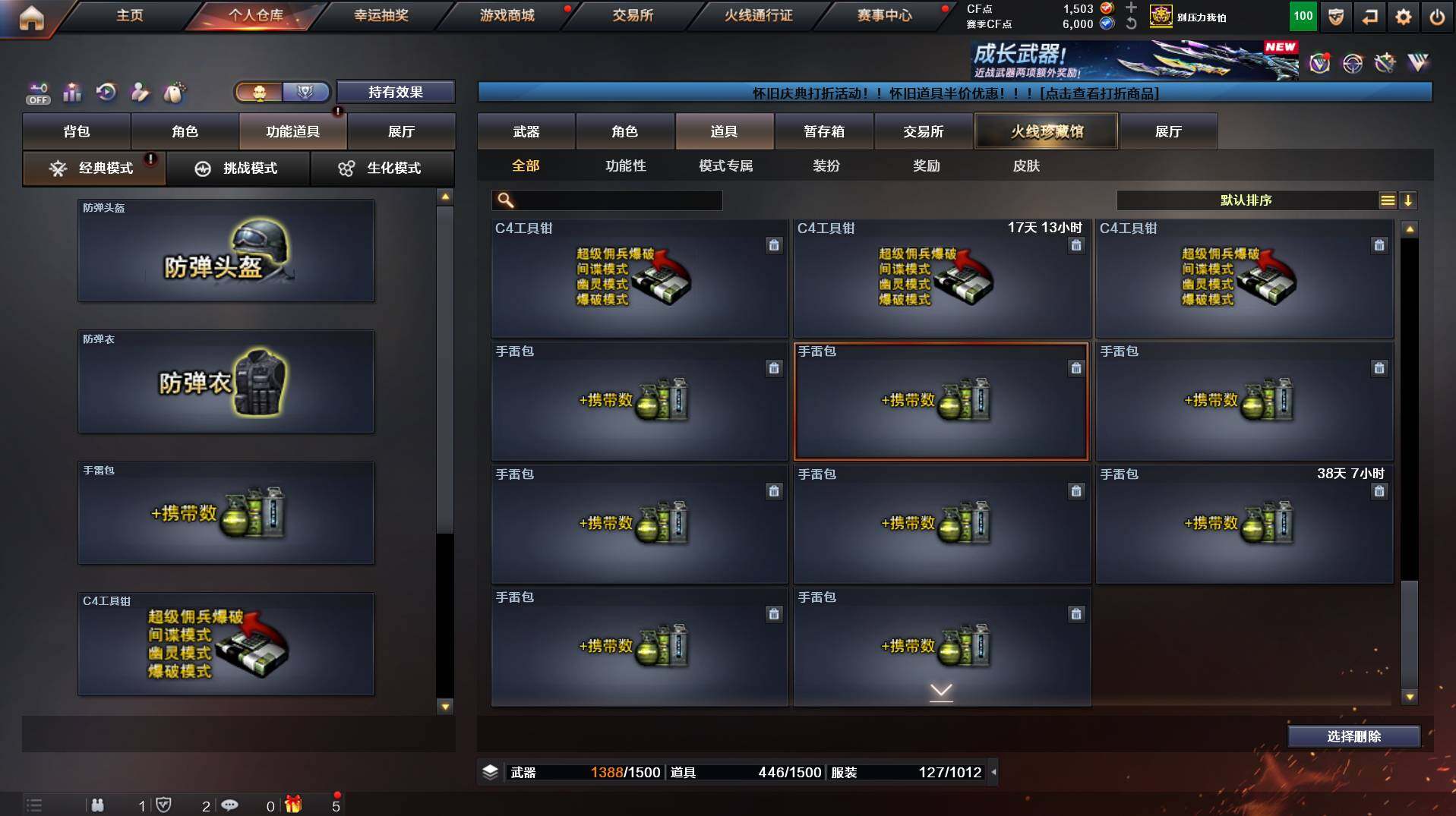 CFCMW458503穿越火线账号详情图25