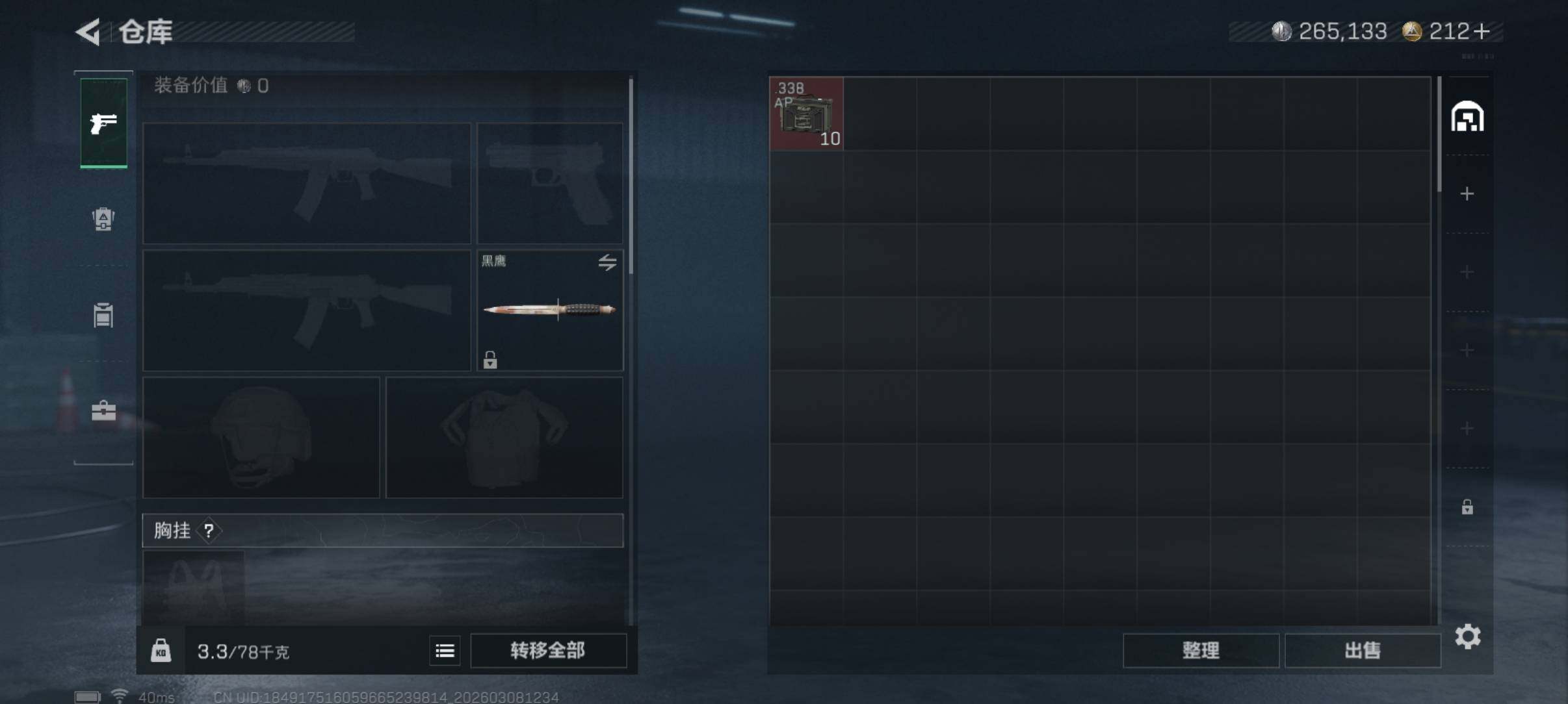 SJZCMW466136三角洲行动账号详情图5