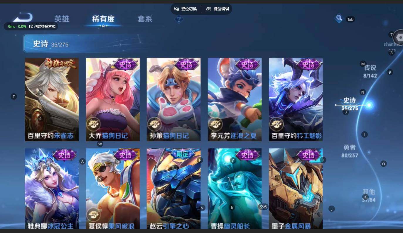 WZBSY4220853王者荣耀账号详情图4