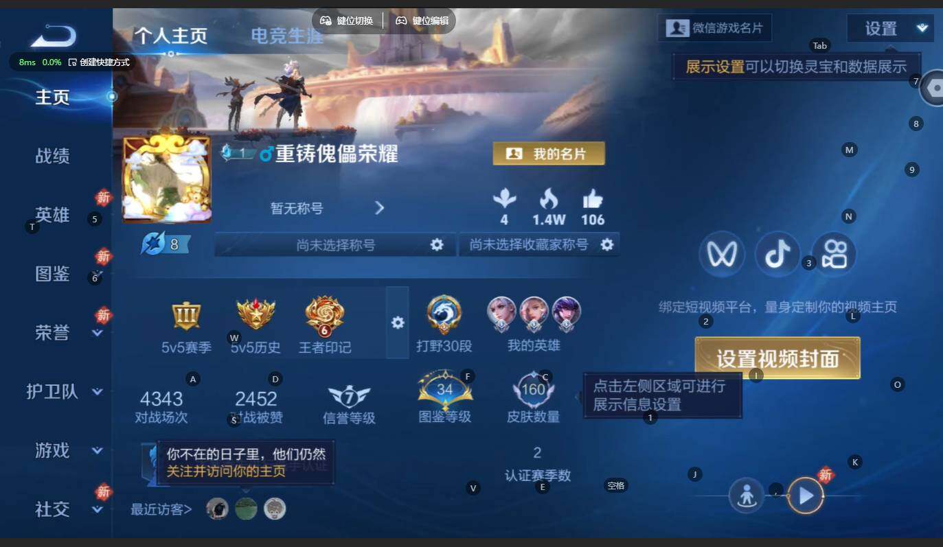 WZBSY4220853王者荣耀账号详情图2