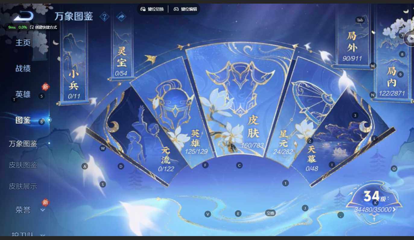 WZBSY4220853王者荣耀账号详情图6