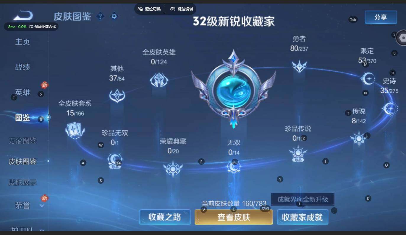 WZBSY4220853王者荣耀账号详情图7