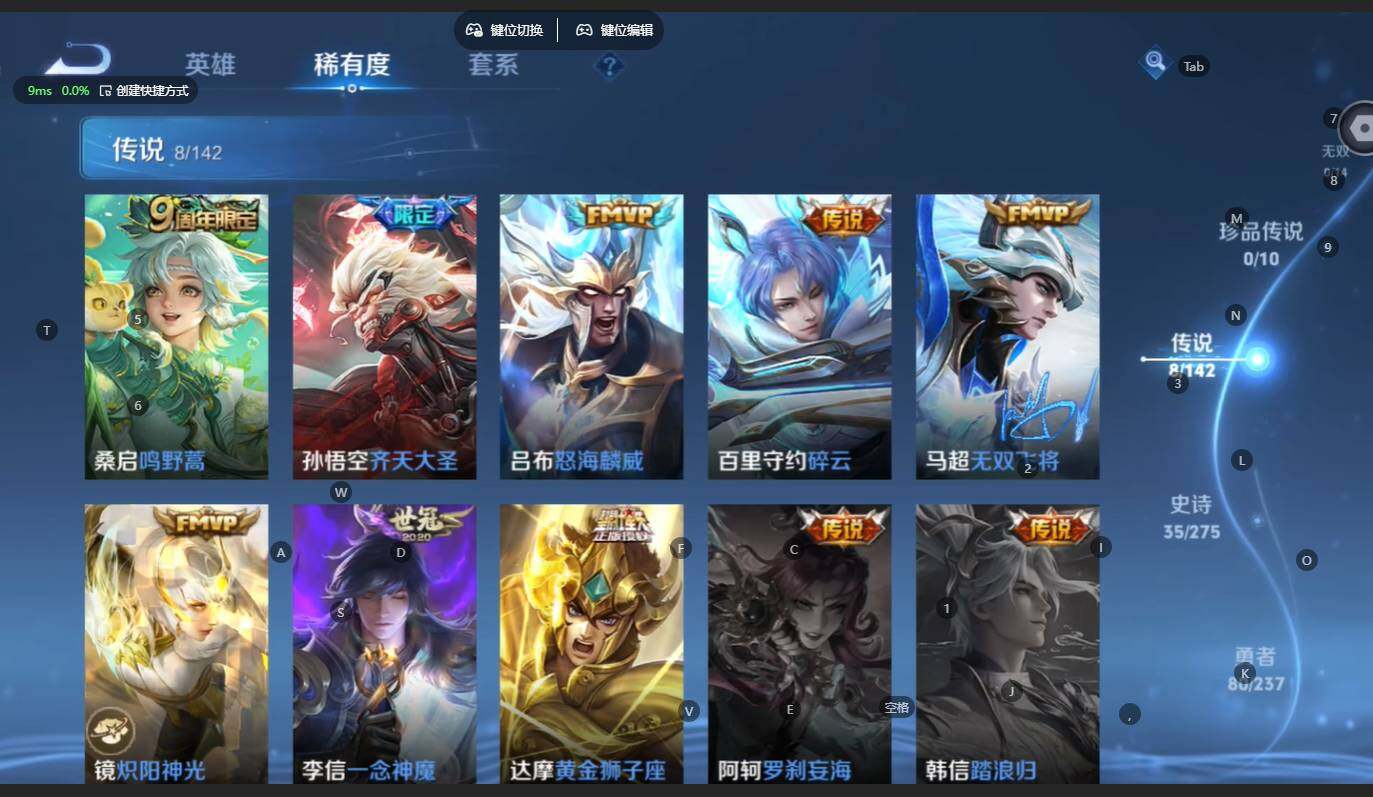 WZBSY4220853王者荣耀账号详情图3