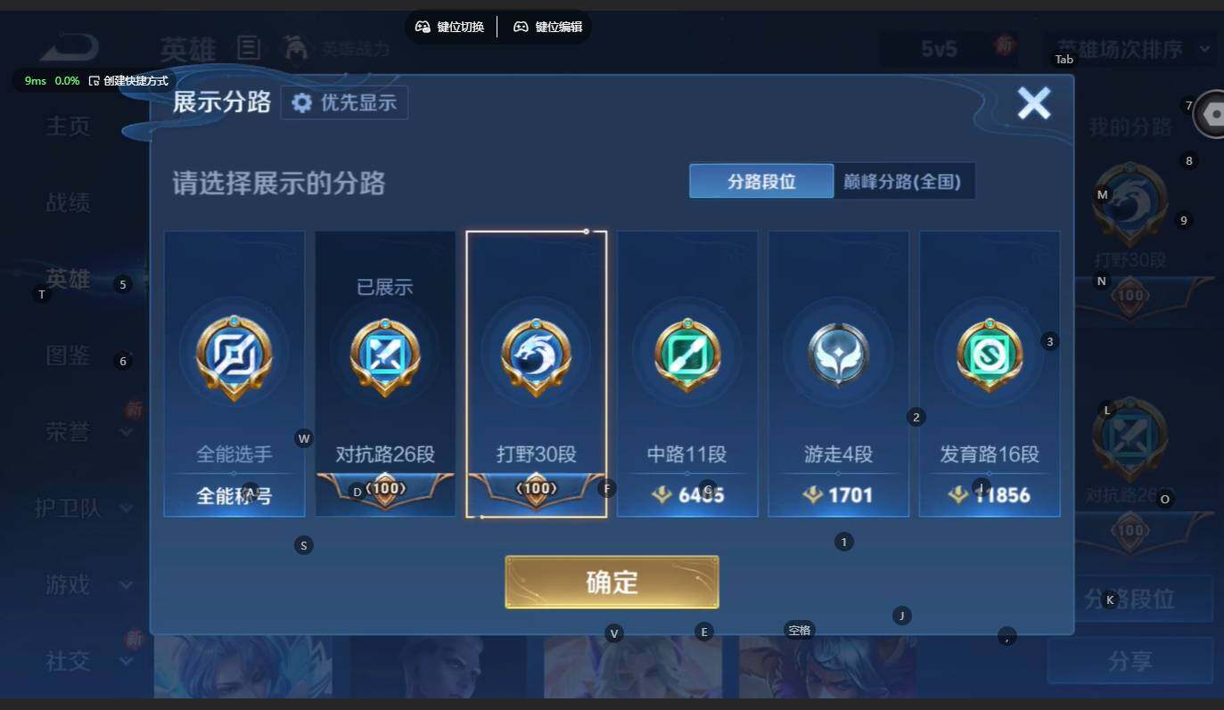 WZBSY4220853王者荣耀账号详情图8