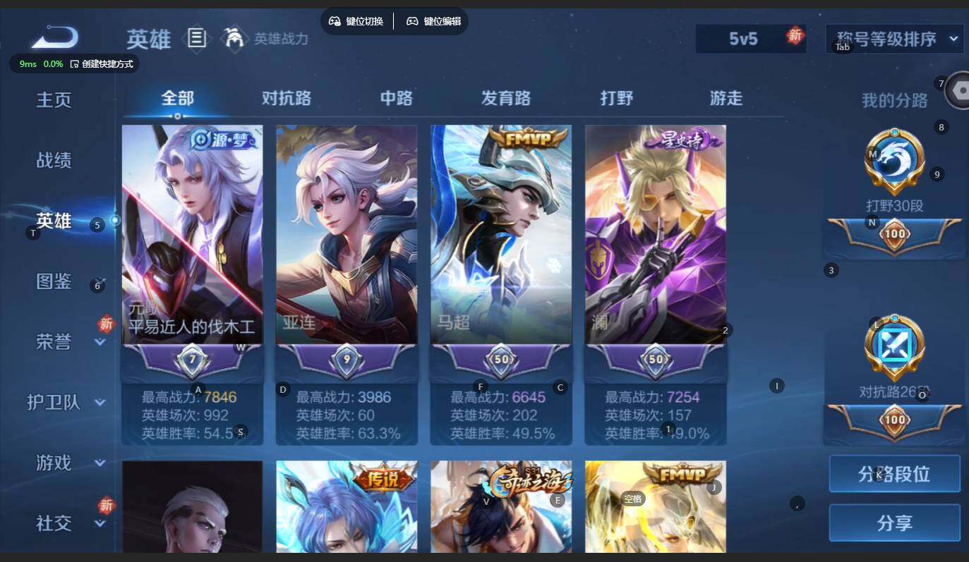 WZBSY4220853王者荣耀账号详情图9